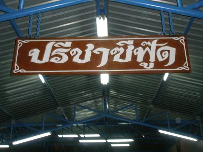 thaiblog