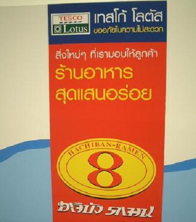 thaiblog